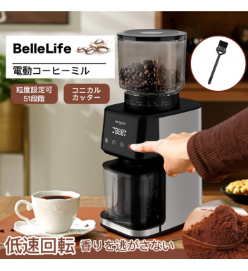 BelleLifeコーヒーグラインダー 電動コーヒーミル 電動ミル 粗さ調節 珈琲 豆 コーヒー粉砕機 挽きたて コーヒーメーカー 粗挽き 中挽き 細挽き コーヒーミルコーヒー豆 おしゃれ 粗挽き 中挽き 細挽き　コーヒーミル 贈り物 ギフト 祝い 引越し